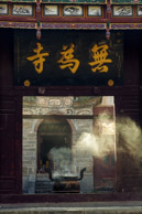 At about elevation 8000 ft in the pine forests of Cangshan (mountain) is quiet Wu Wei Si (Wu Wei Temple) where students train in ShaoLin GongFu ( Kong Fu ), TaiJi Quan, QiGong, etc ... <br />WuWei (无为) is an important concept of Daoism inclusive of knowing when to act and when not to act and natural effortless action with the aim of achieving a stat of perfect equilibrium or alignment with Dao and as a result an irresistible form of soft and invisible power.